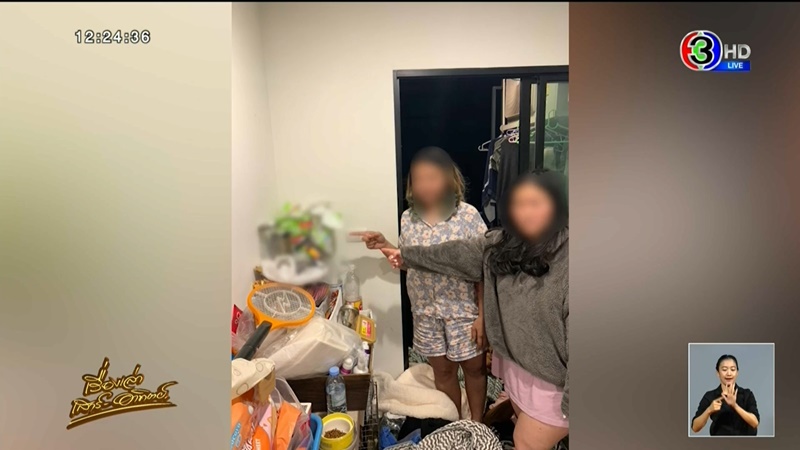 ขายขนมใส่กัญชา