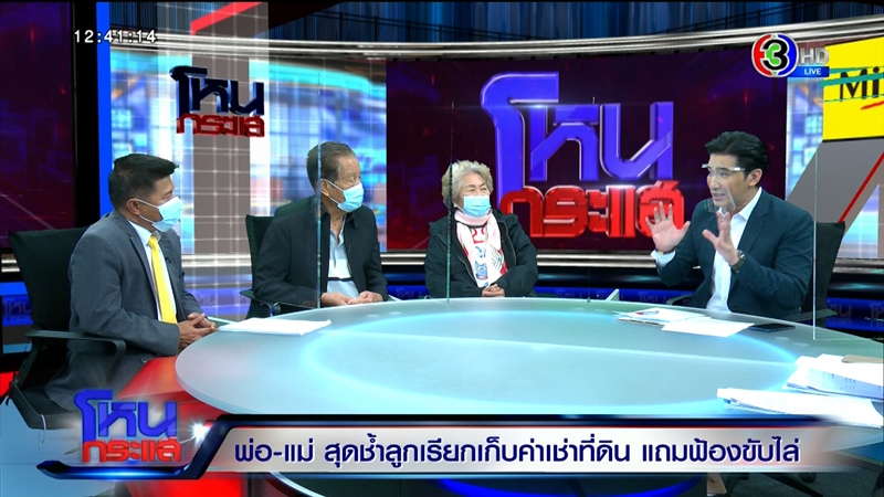 ดราม่าพ่อขึ้นป้ายฉะลูกเนรคุณ