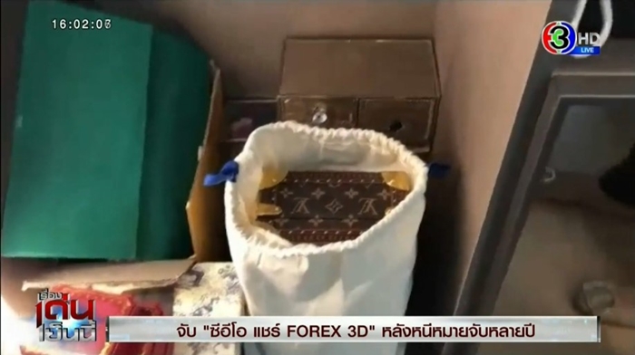 อภิรักษ์ ซีอีโอ FOREX-3D