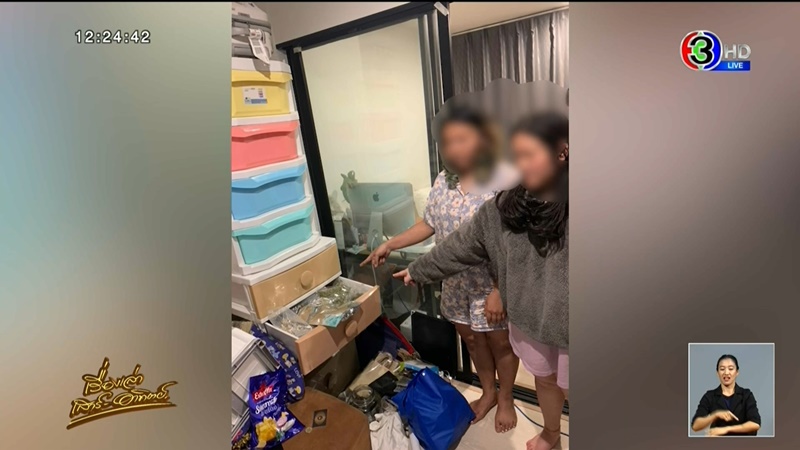 ขายขนมใส่กัญชา