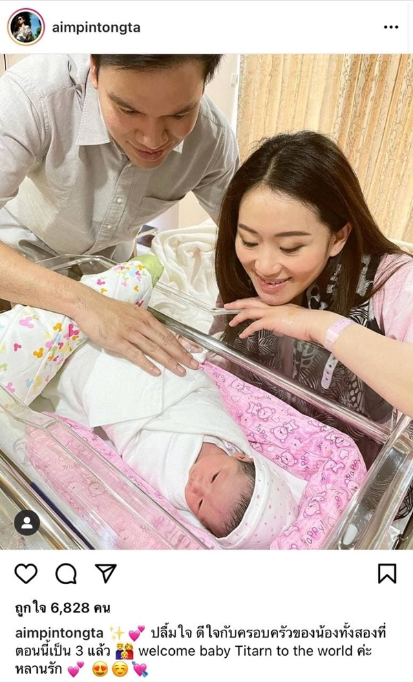 น้องธิธาร ลูกอุ๊งอิ๊ง