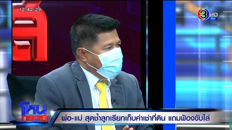 ดราม่าพ่อขึ้นป้ายฉะลูกเนรคุณ