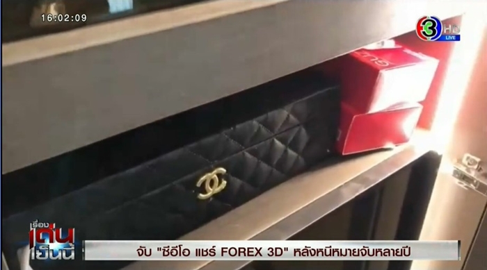 อภิรักษ์ ซีอีโอ FOREX-3D