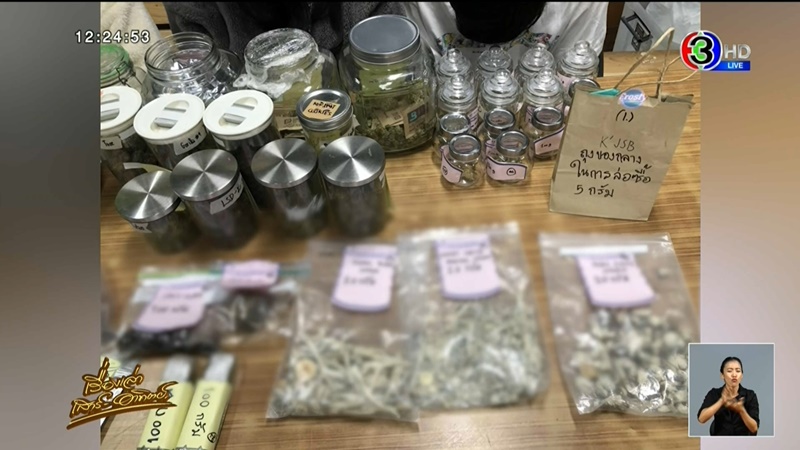 ขายขนมใส่กัญชา