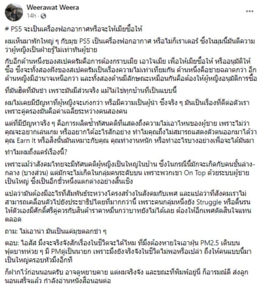 ดราม่า shopee ps5