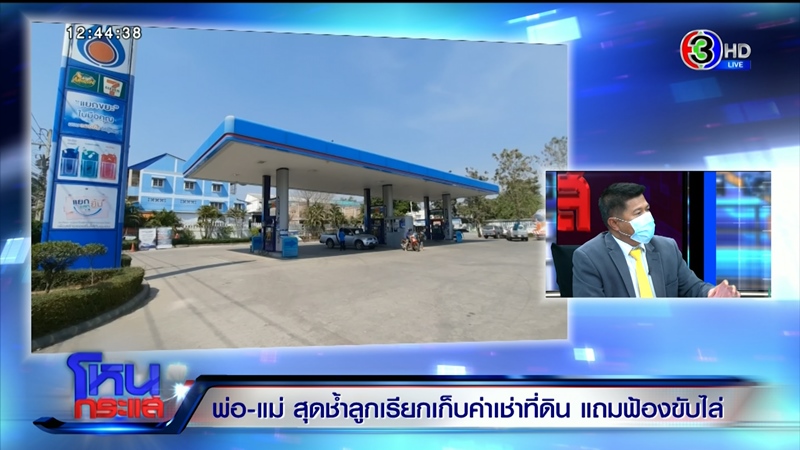 ดราม่าพ่อขึ้นป้ายฉะลูกเนรคุณ