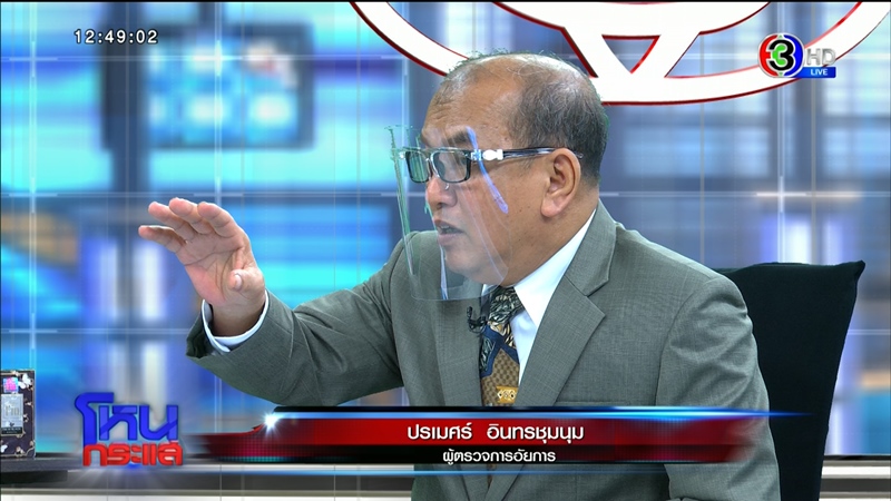 ดราม่าพ่อขึ้นป้ายฉะลูกเนรคุณ