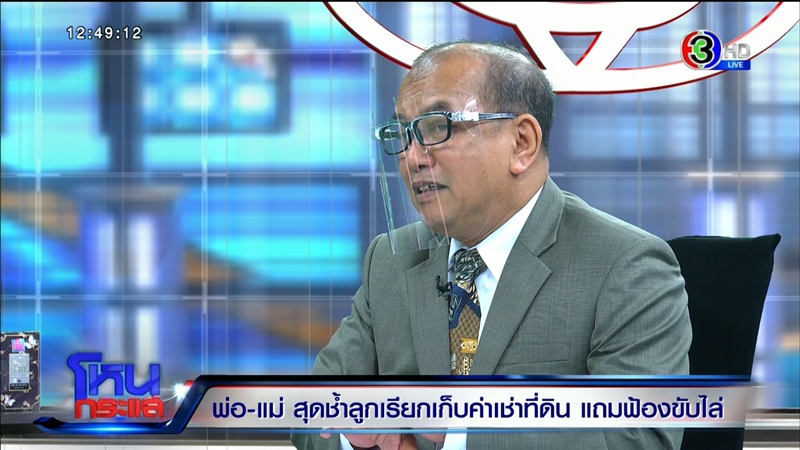 ดราม่าพ่อขึ้นป้ายฉะลูกเนรคุณ