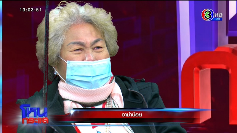 ดราม่าพ่อขึ้นป้ายฉะลูกเนรคุณ