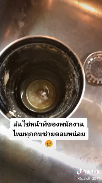 ดราม่าร้านกาแฟ