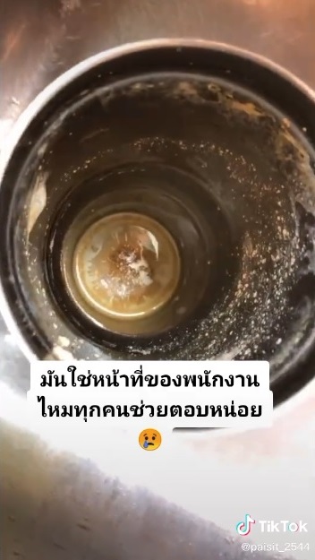 ดราม่าร้านกาแฟ
