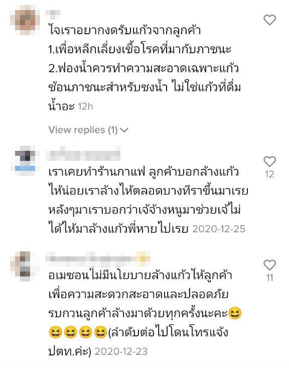 ดราม่าร้านกาแฟ