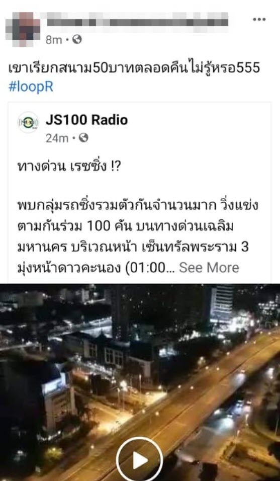 แข่งรถบนทางด่วน