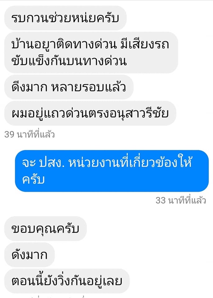 แข่งรถบนทางด่วน