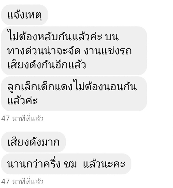 แข่งรถบนทางด่วน