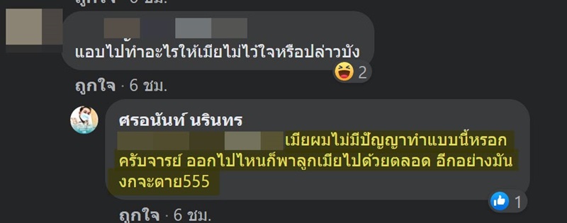 มิจฉาชีพแอบติด GPS ใต้รถ