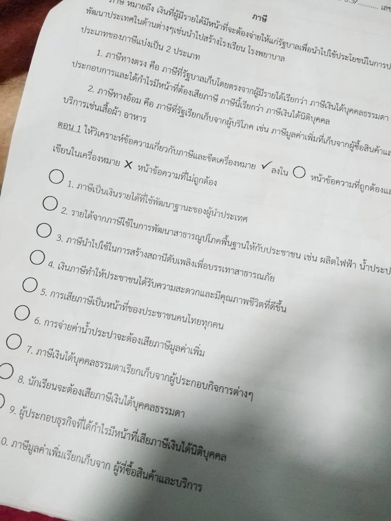 การบ้านยาก