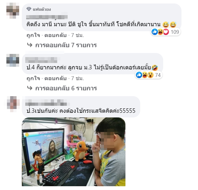 การบ้านยาก