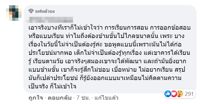 การบ้านยาก