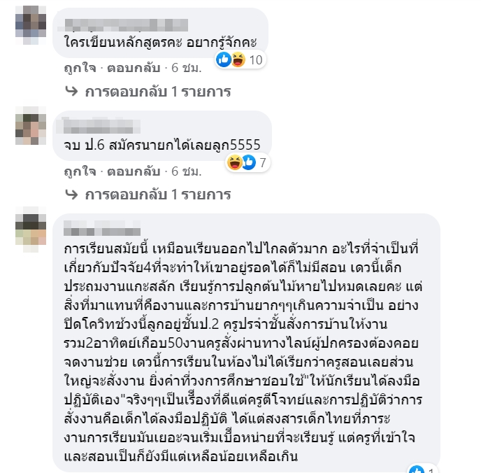 การบ้านยาก