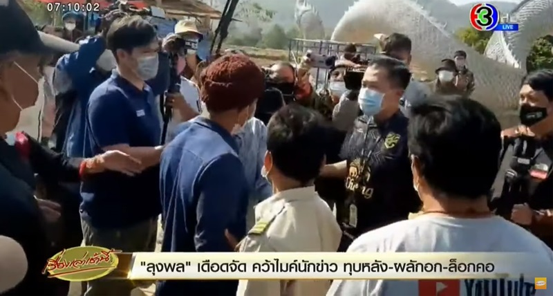 ลุงพล