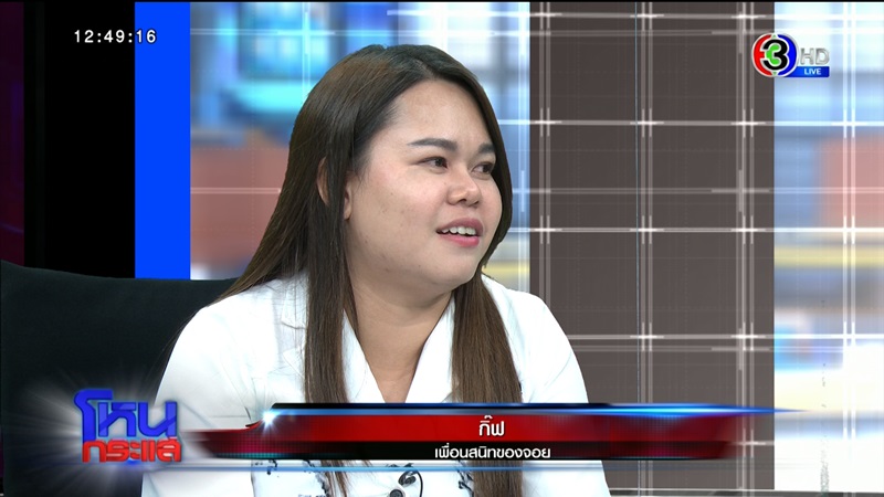 จอย เมียหลวงบุกงานแต่ง โหนกระแส