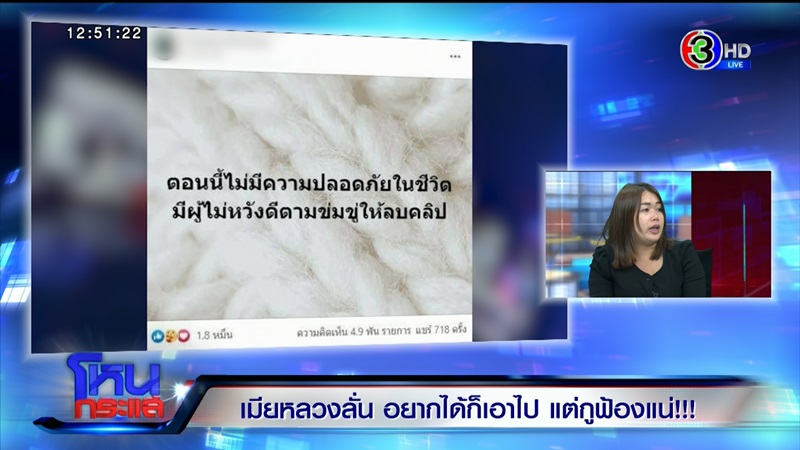 จอย เมียหลวงบุกงานแต่ง โหนกระแส