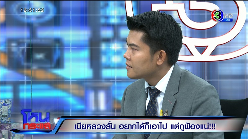 จอย เมียหลวงบุกงานแต่ง โหนกระแส