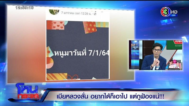 จอย เมียหลวงบุกงานแต่ง โหนกระแส