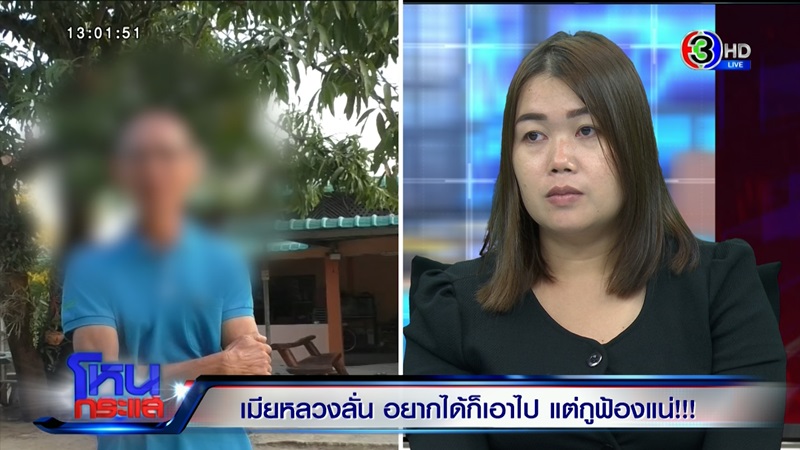 จอย เมียหลวงบุกงานแต่ง โหนกระแส