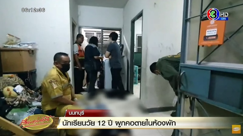 เด็กผูกคอตาย