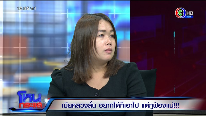 จอย เมียหลวงบุกงานแต่ง โหนกระแส