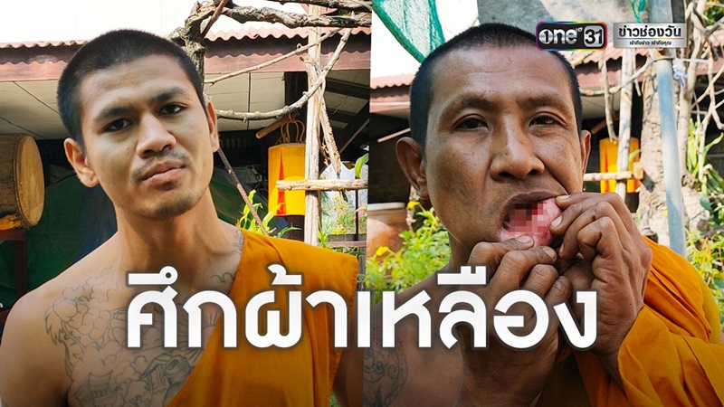 พระต่อยกัน