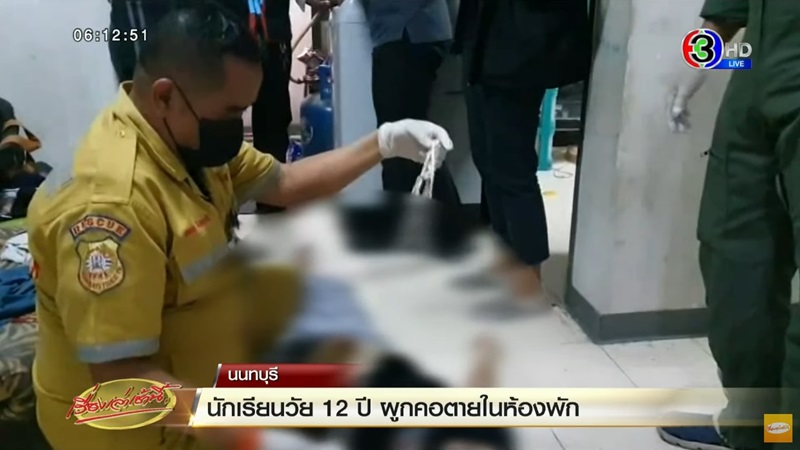 เด็กผูกคอตาย