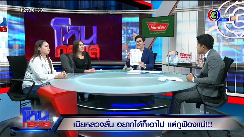 จอย เมียหลวงบุกงานแต่ง โหนกระแส