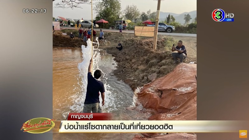 บ่อน้ำพุโซดา