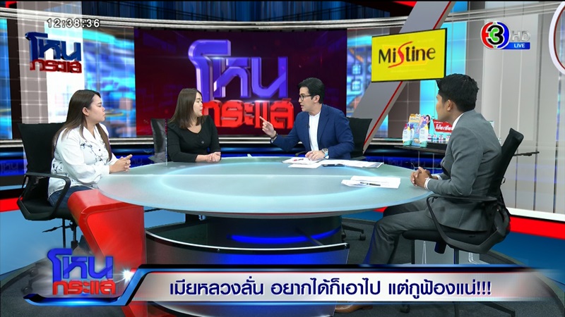 จอย เมียหลวงบุกงานแต่ง โหนกระแส