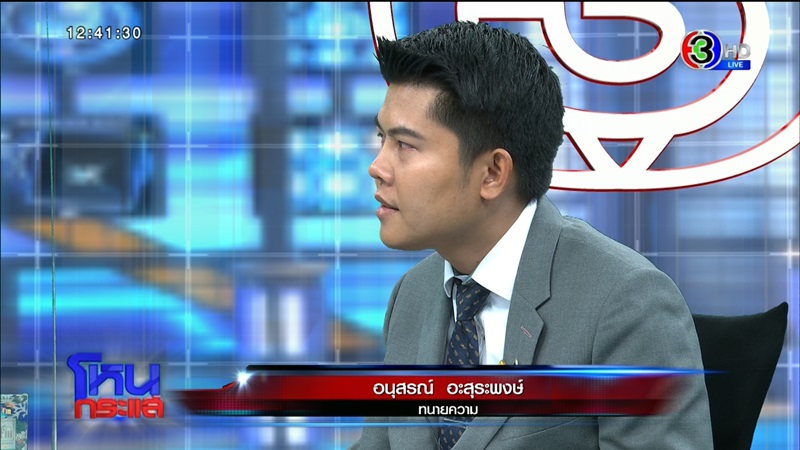 จอย เมียหลวงบุกงานแต่ง โหนกระแส