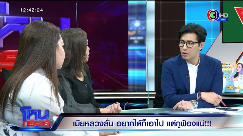 จอย เมียหลวงบุกงานแต่ง โหนกระแส