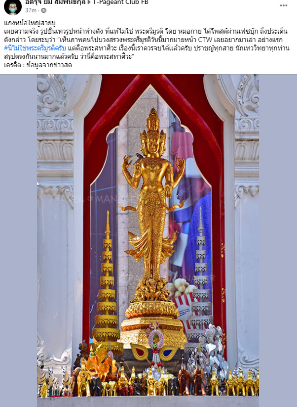 พระศิวะ