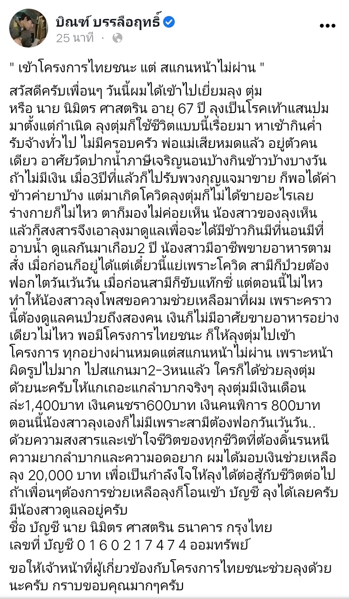 ผู้ป่วยท้าวแสนปม