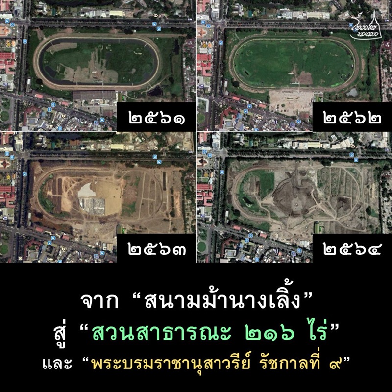 สนามม้านางเลิ้ง