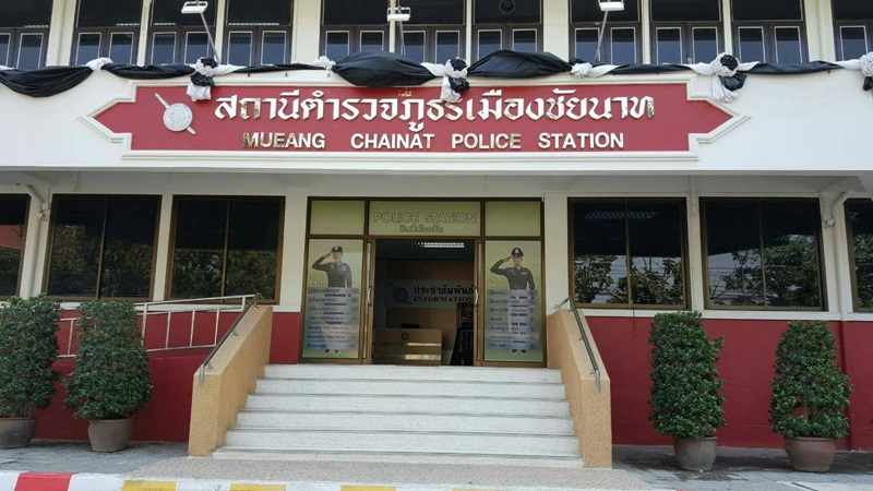 สถานีตำรวจภูธรเมืองชัยนาท