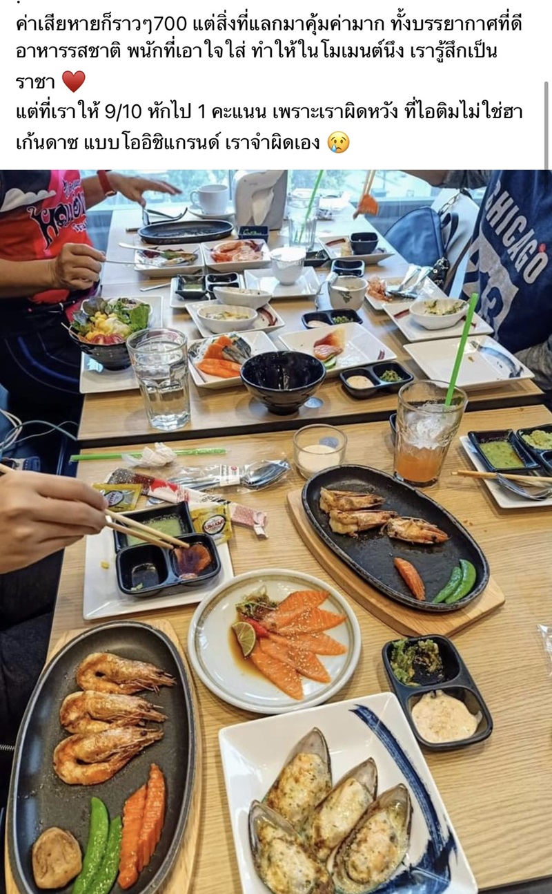 ดราม่ารีวิวอาหาร