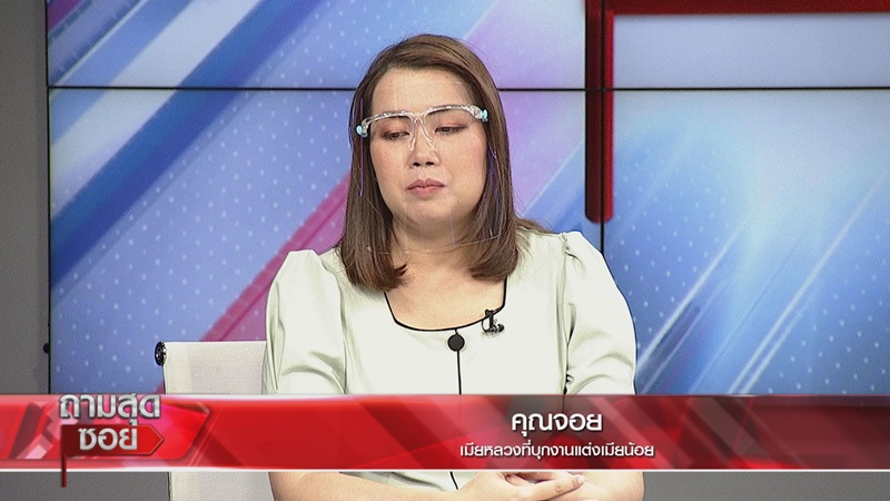 เมียหลวงบุกงานแต่ง