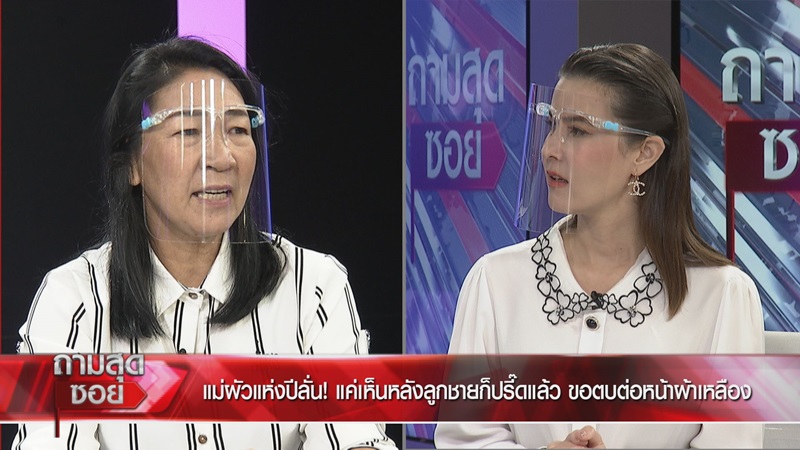 เมียหลวงบุกงานแต่ง