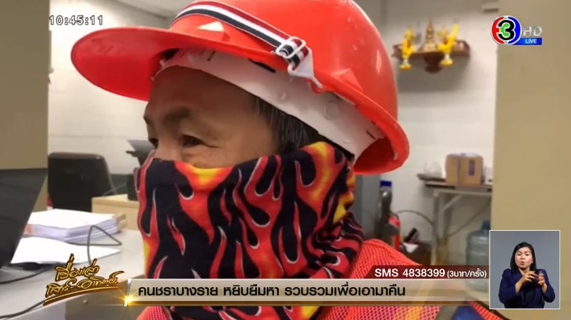 ช่วยคนถูกปาดคอ