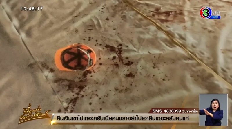 ช่วยคนถูกปาดคอ