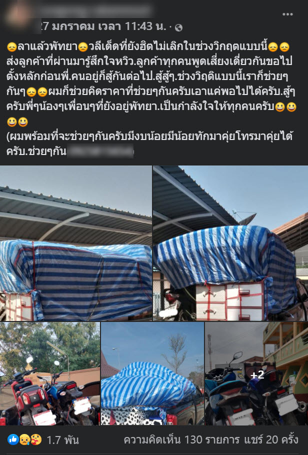 แรงงานพัทยา