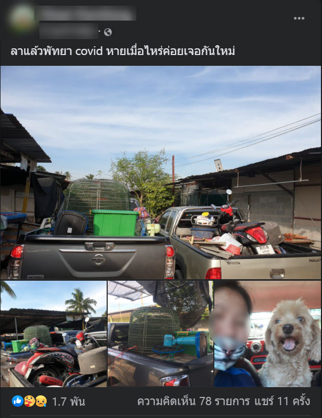 แรงงานพัทยา